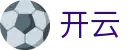 开云(Kaiyun)官网 - 中国站登录入口